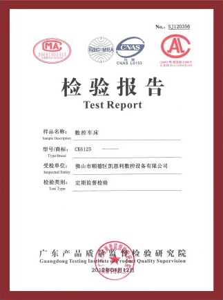 產(chǎn)品檢驗(yàn)報(bào)告